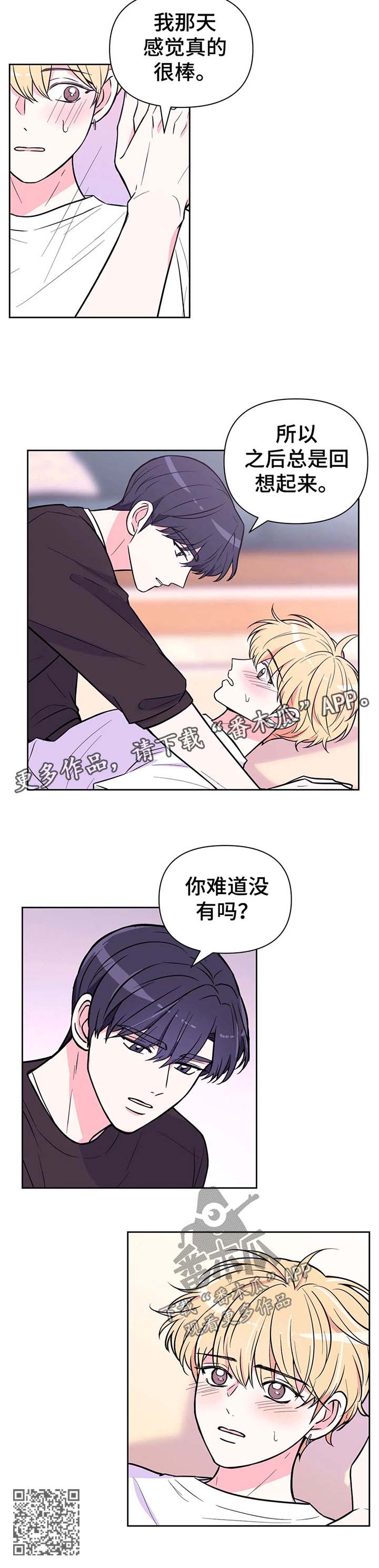第50章：生日惊喜8