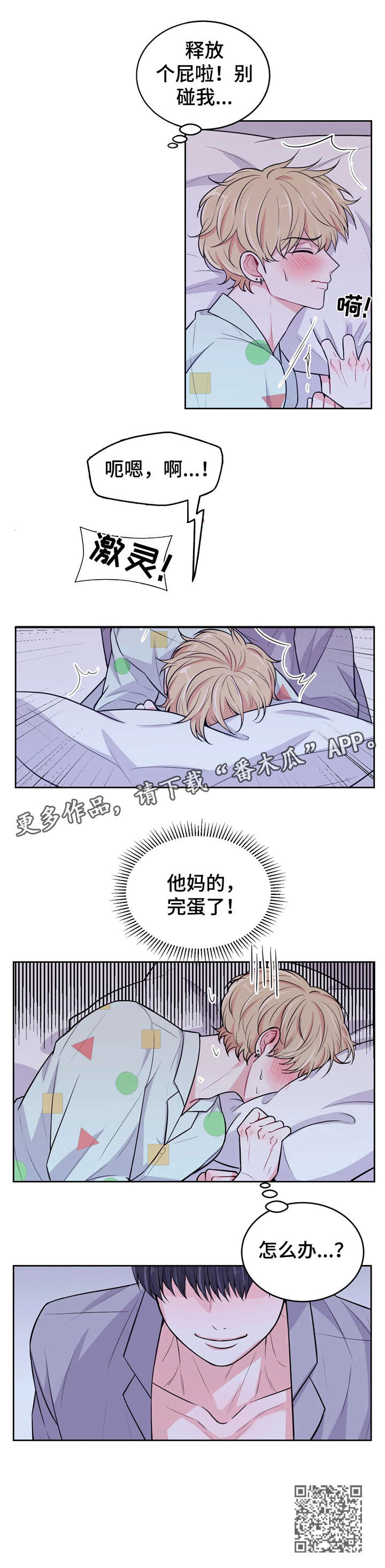 第11章：怎么办9