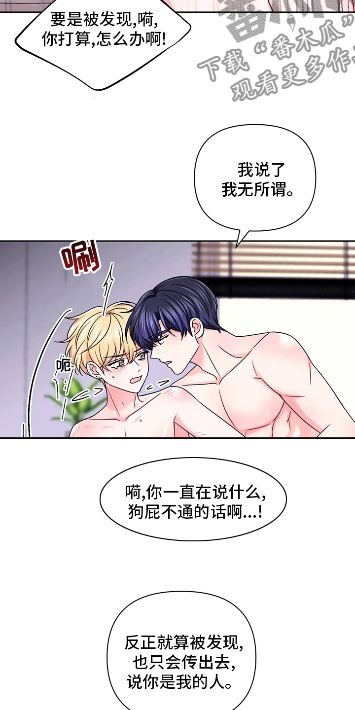 第113章：【第二季】接电话10