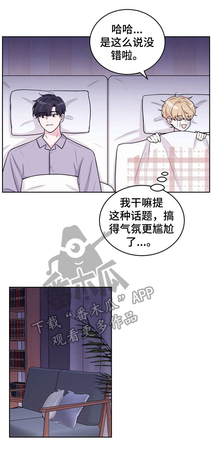 第9章：不分场合10