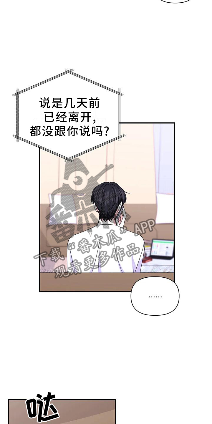 第156章：【第二季】一个人22