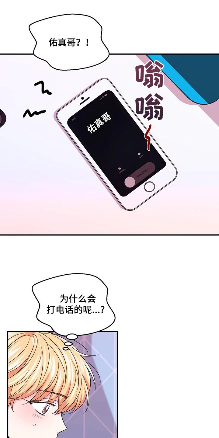 第141章：【第二季】都怪我17