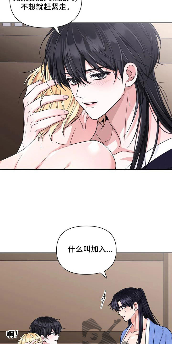 第170章：【番外】一石三鸟10