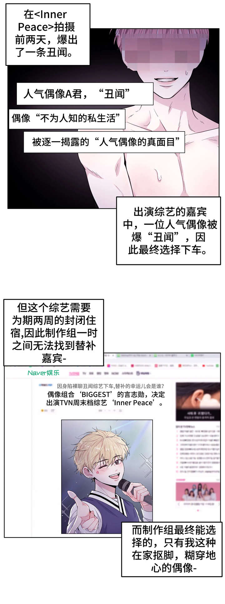 第1章：综艺8