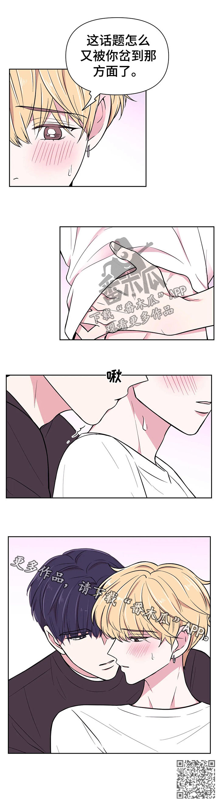 第51章：不要在意流言12