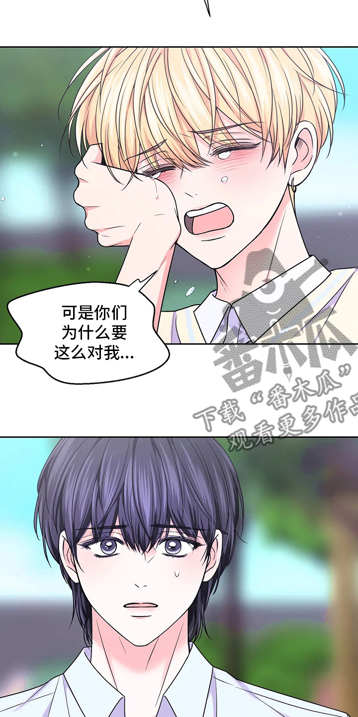 第106章：【第二季】别哭了12