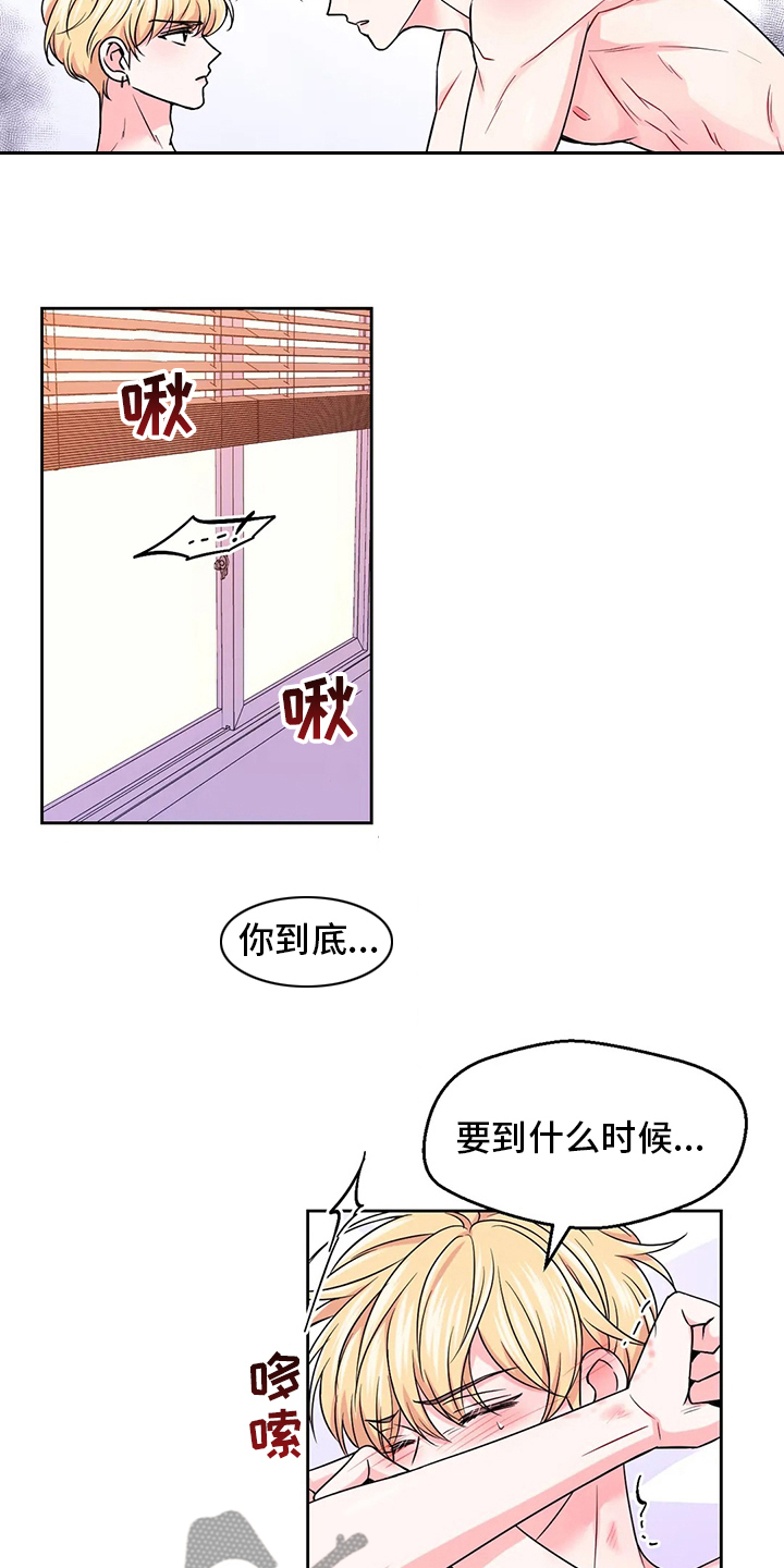 第111章：【第二季】送上门来17