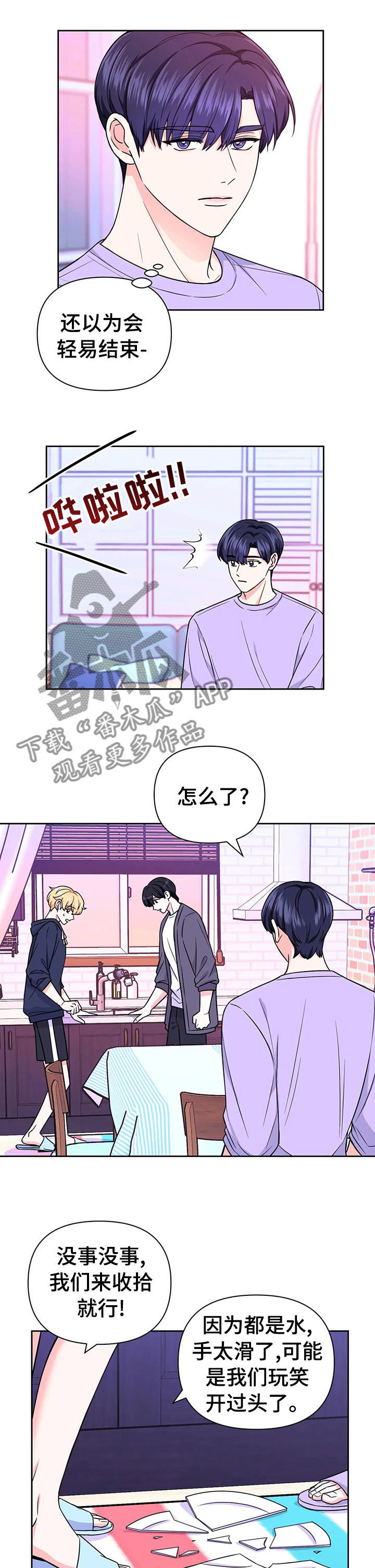 第72章：【第二季】流血5
