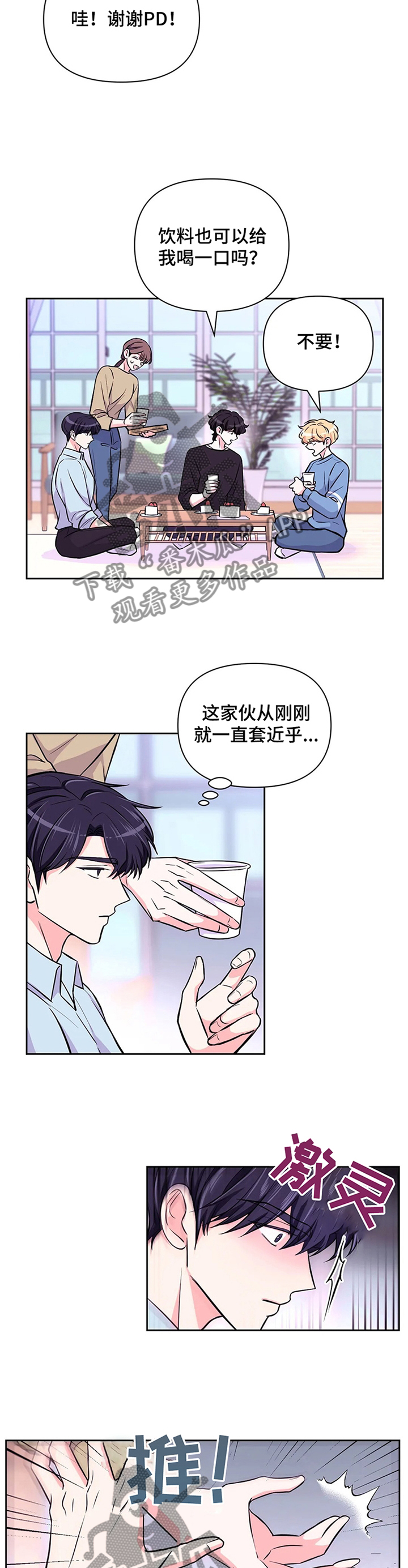 第56章：【第二季】庆祝生日9
