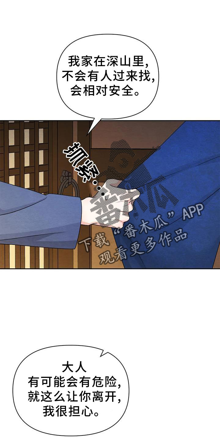 第167章：【番外】纠结22