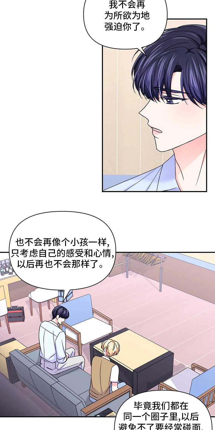 第126章：【第二季】口渴6