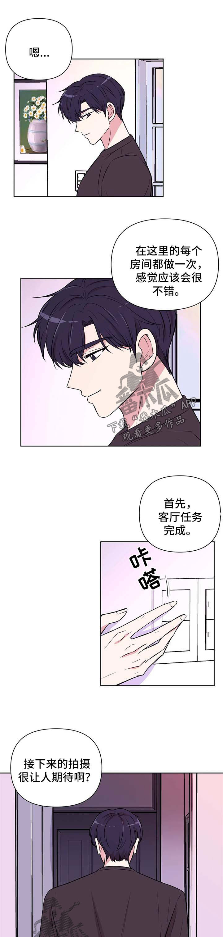 第54章：套近乎8