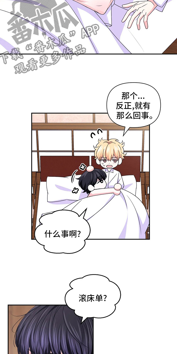 第123章：【第二季】一语中的10