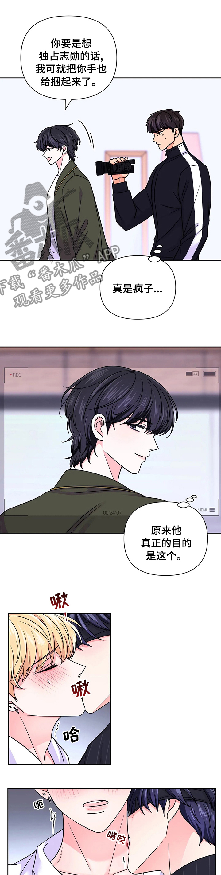 第92章：【第二季】心思6