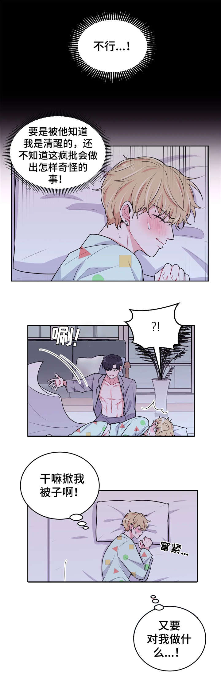 第11章：怎么办7