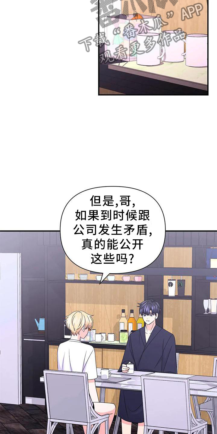 第155章：【第二季】内心想法18