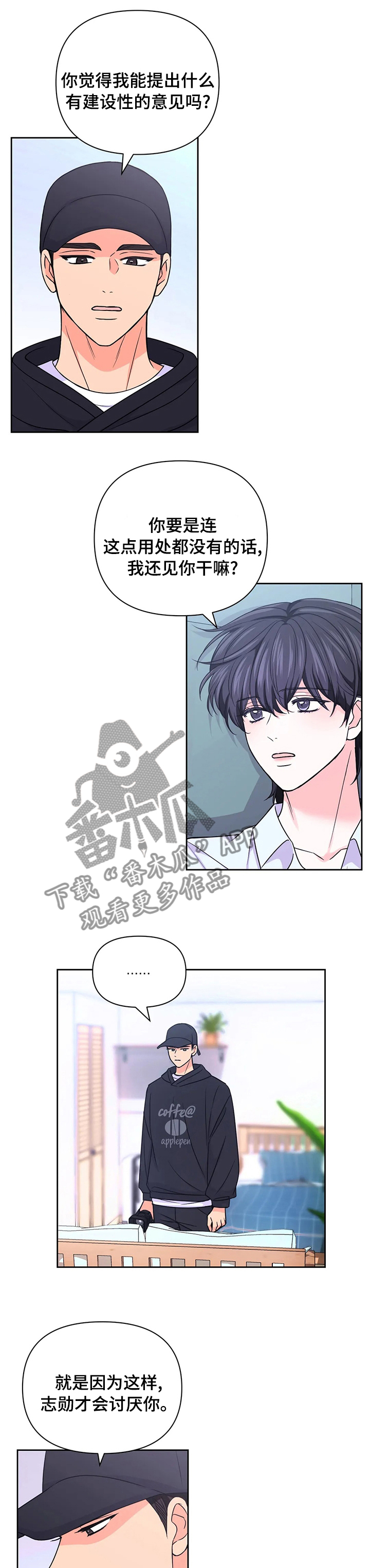 第105章：【第二季】考虑一下2