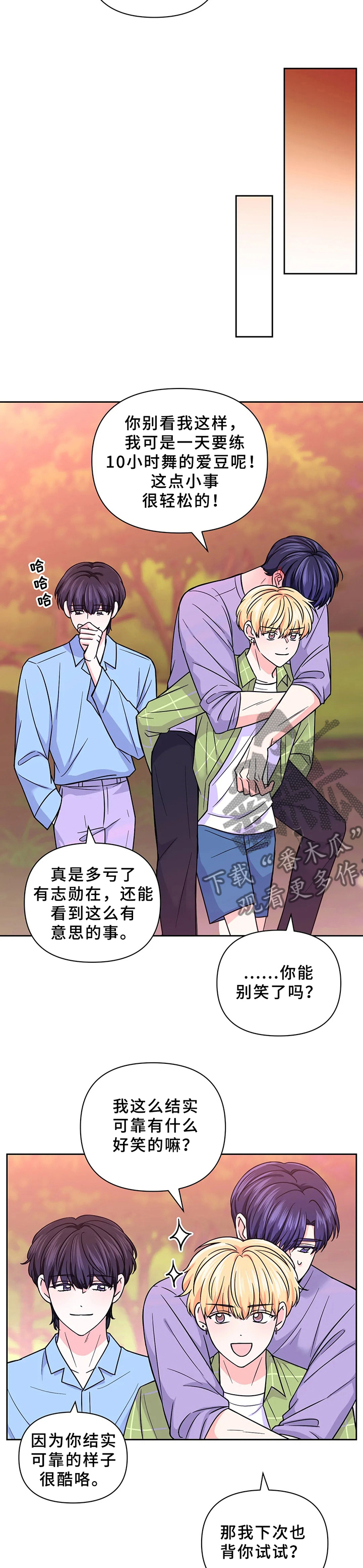 第80章：【第二季】搞砸了7