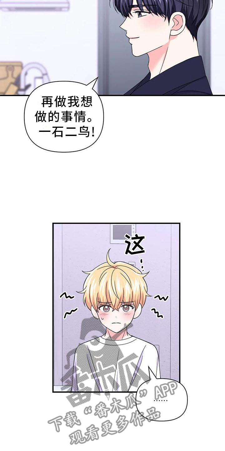 第157章：【第二季】道路7