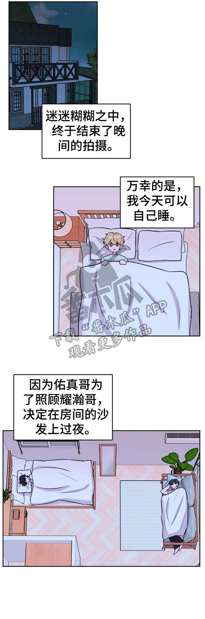 第24章：想象9