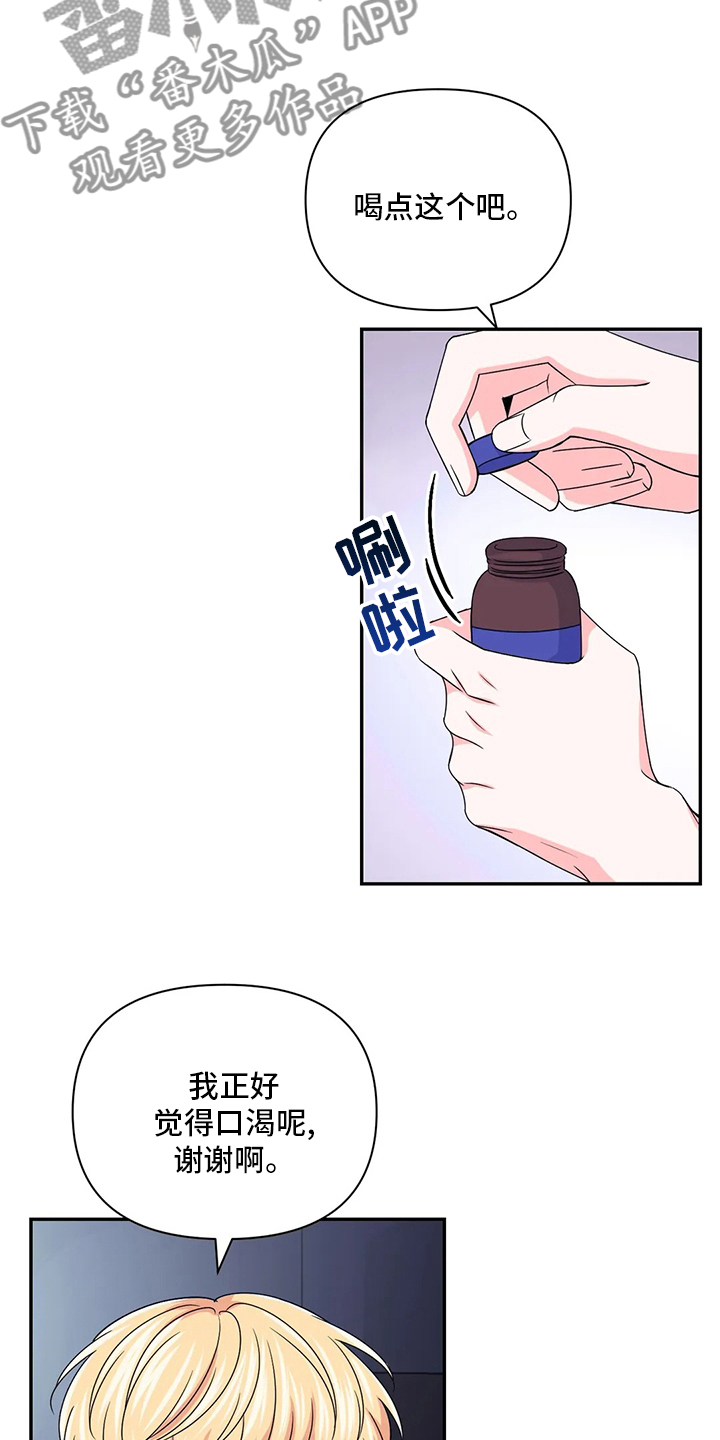 第126章：【第二季】口渴17