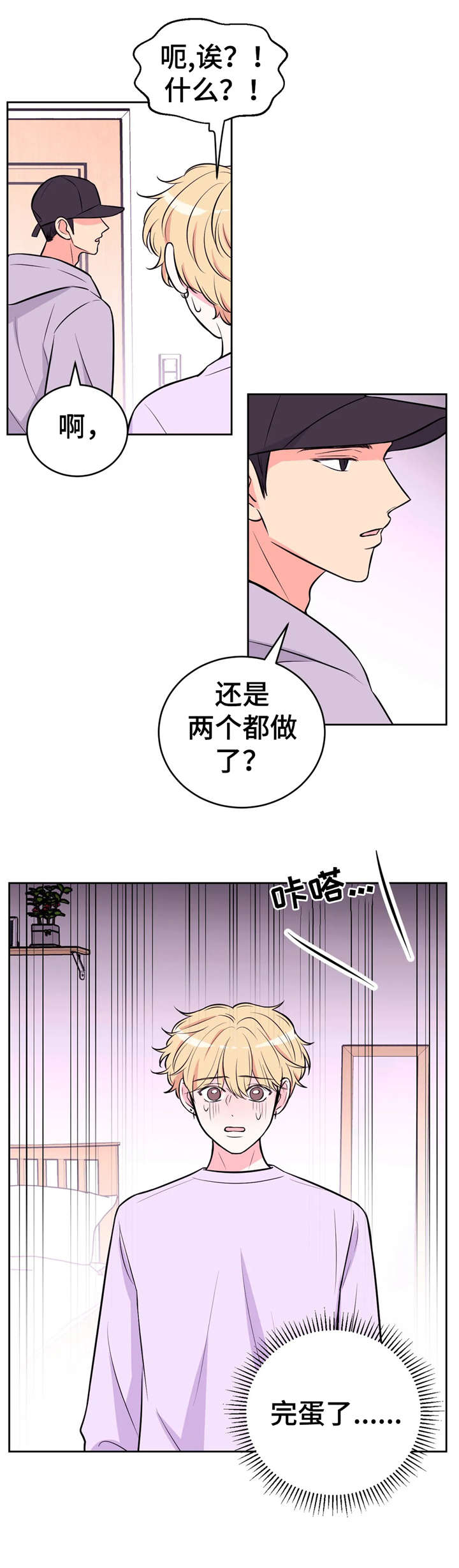 第33章：出发3