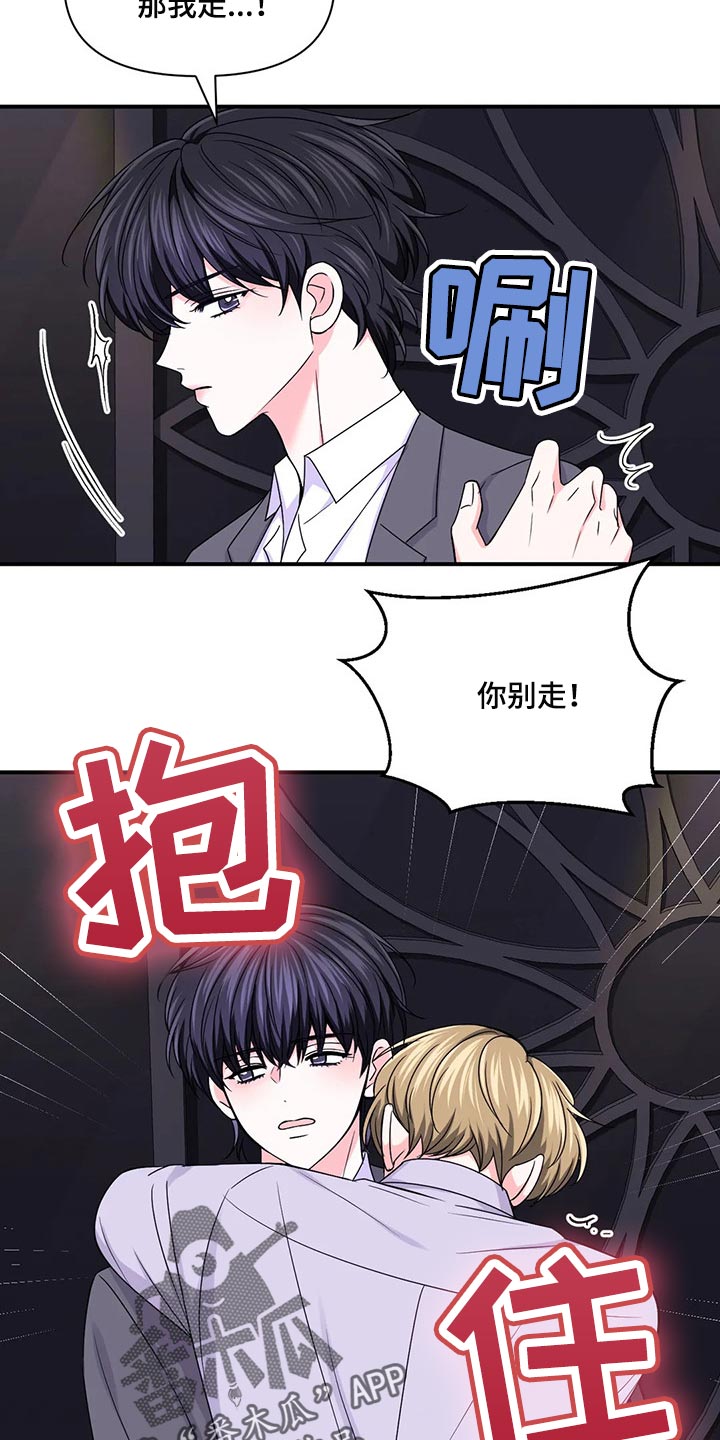 第136章：【第二季】没有认出我14