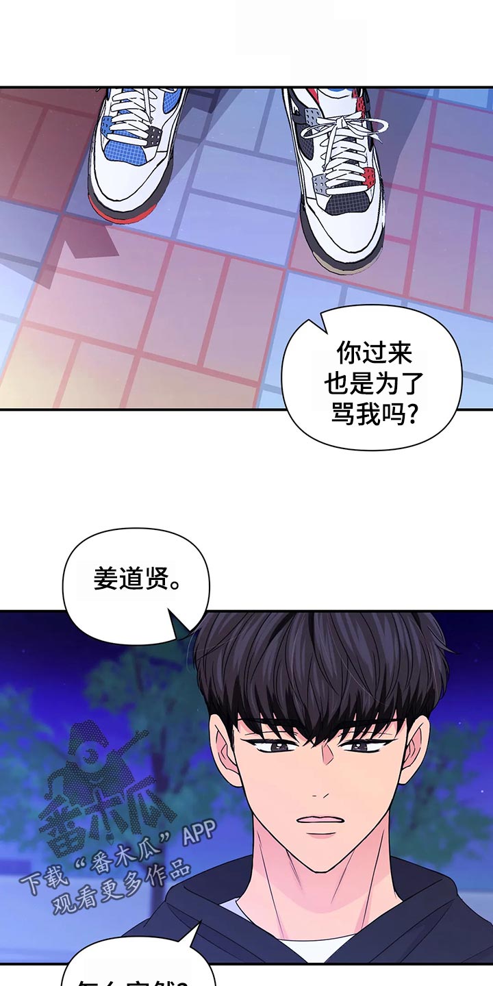 第131章：【第二季】实话13
