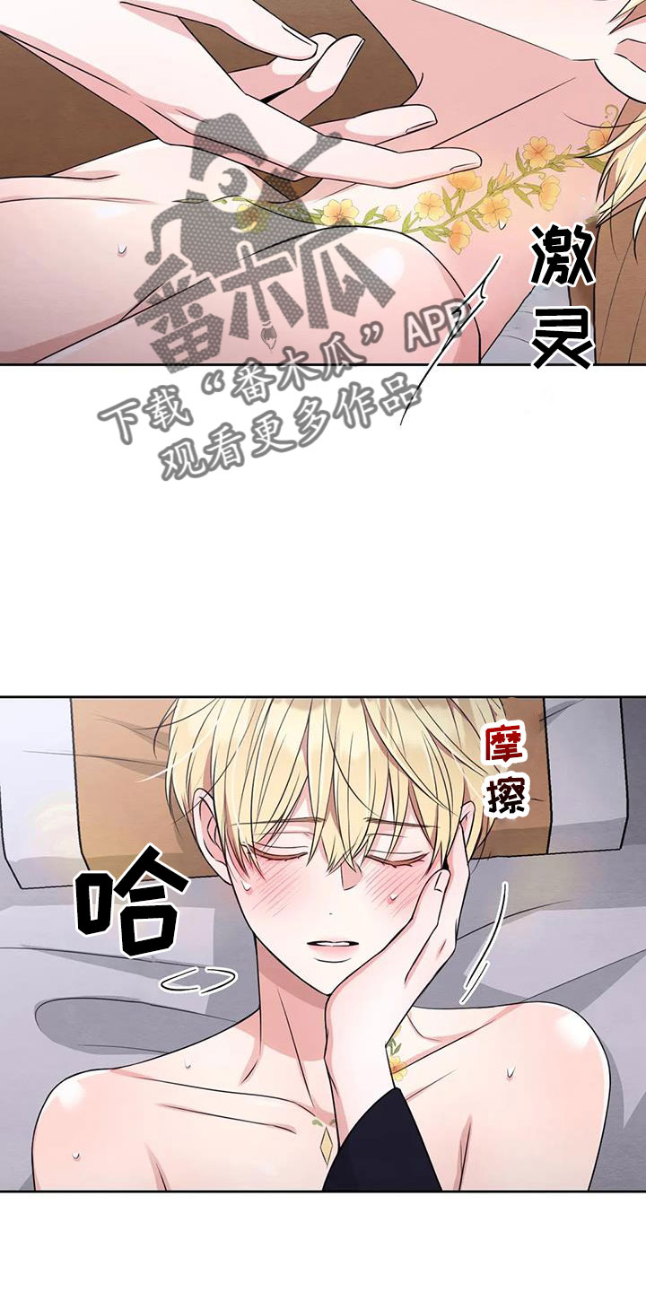 第169章：【番外】花人29