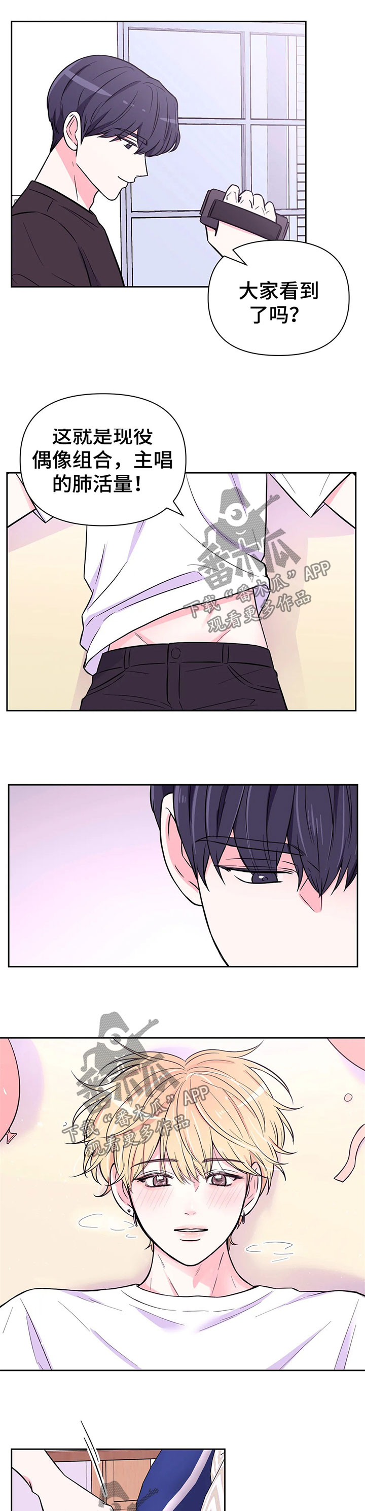 第50章：生日惊喜5