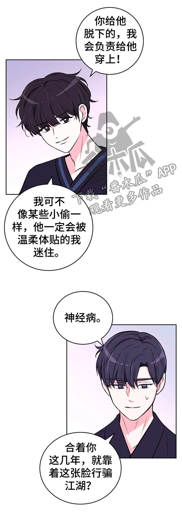 第40章：赤链蛇11