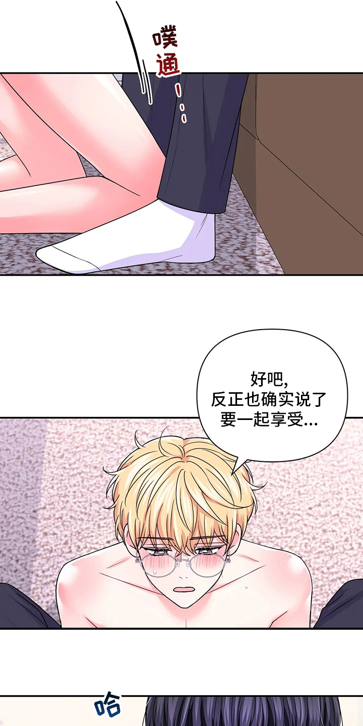 第121章：【第二季】惩罚5