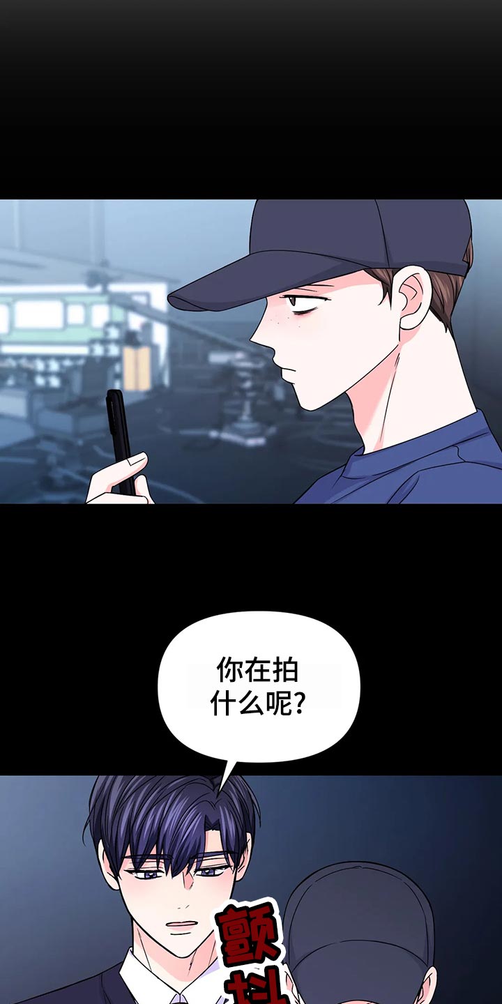 第127章：【第二季】鬼鬼祟祟2