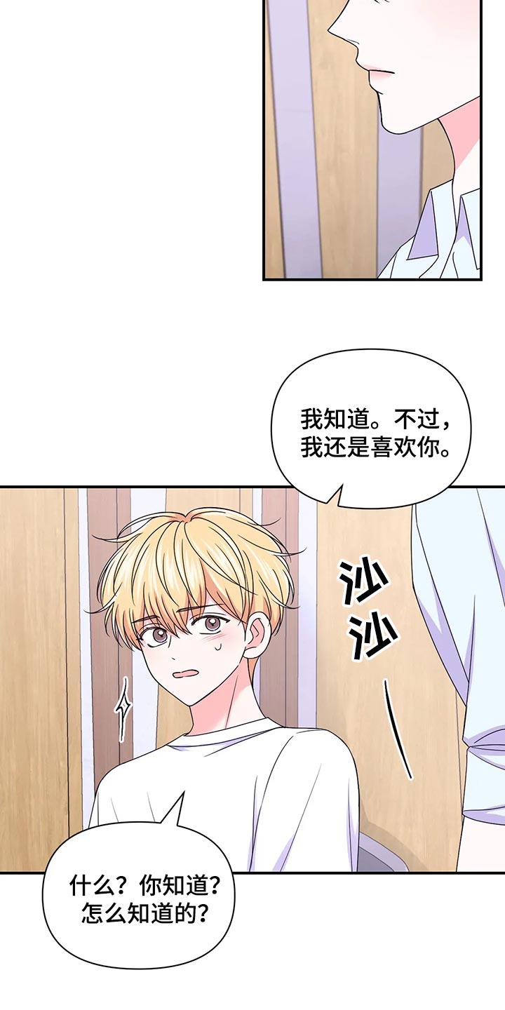 第149章：【第二季】我努力看看4