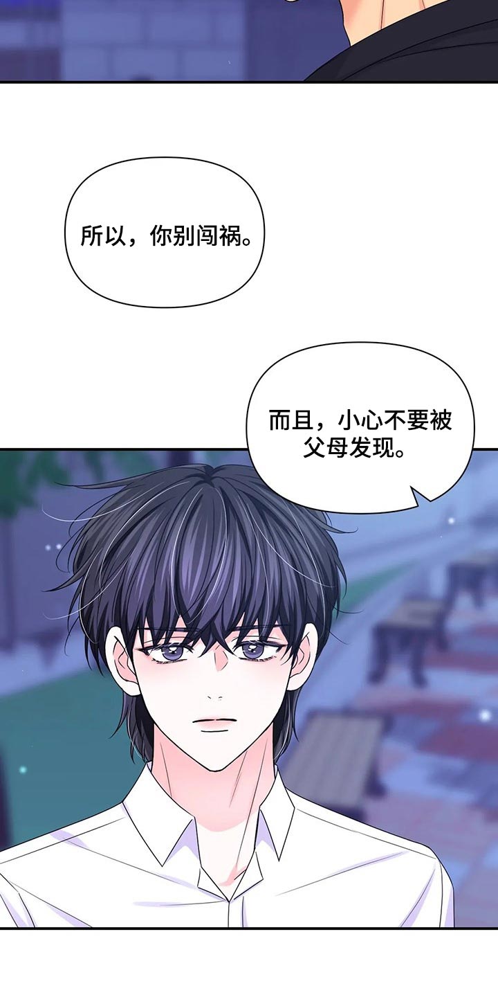 第139章：【第二季】好烦人9
