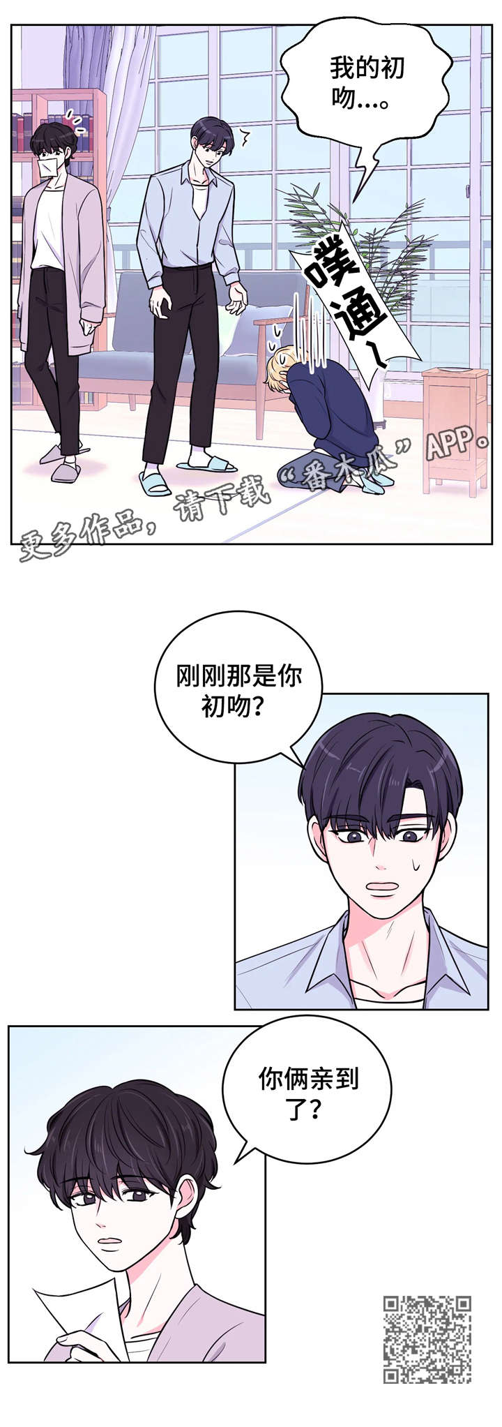 第15章：初吻13
