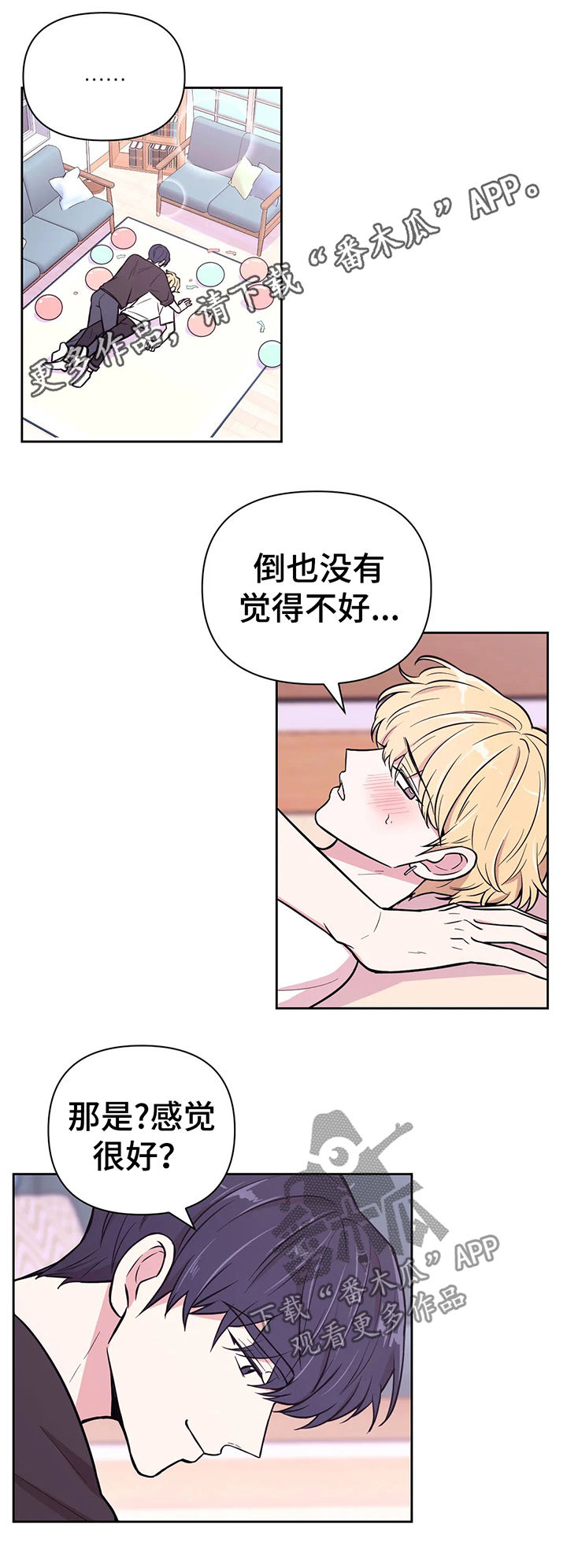 第51章：不要在意流言0
