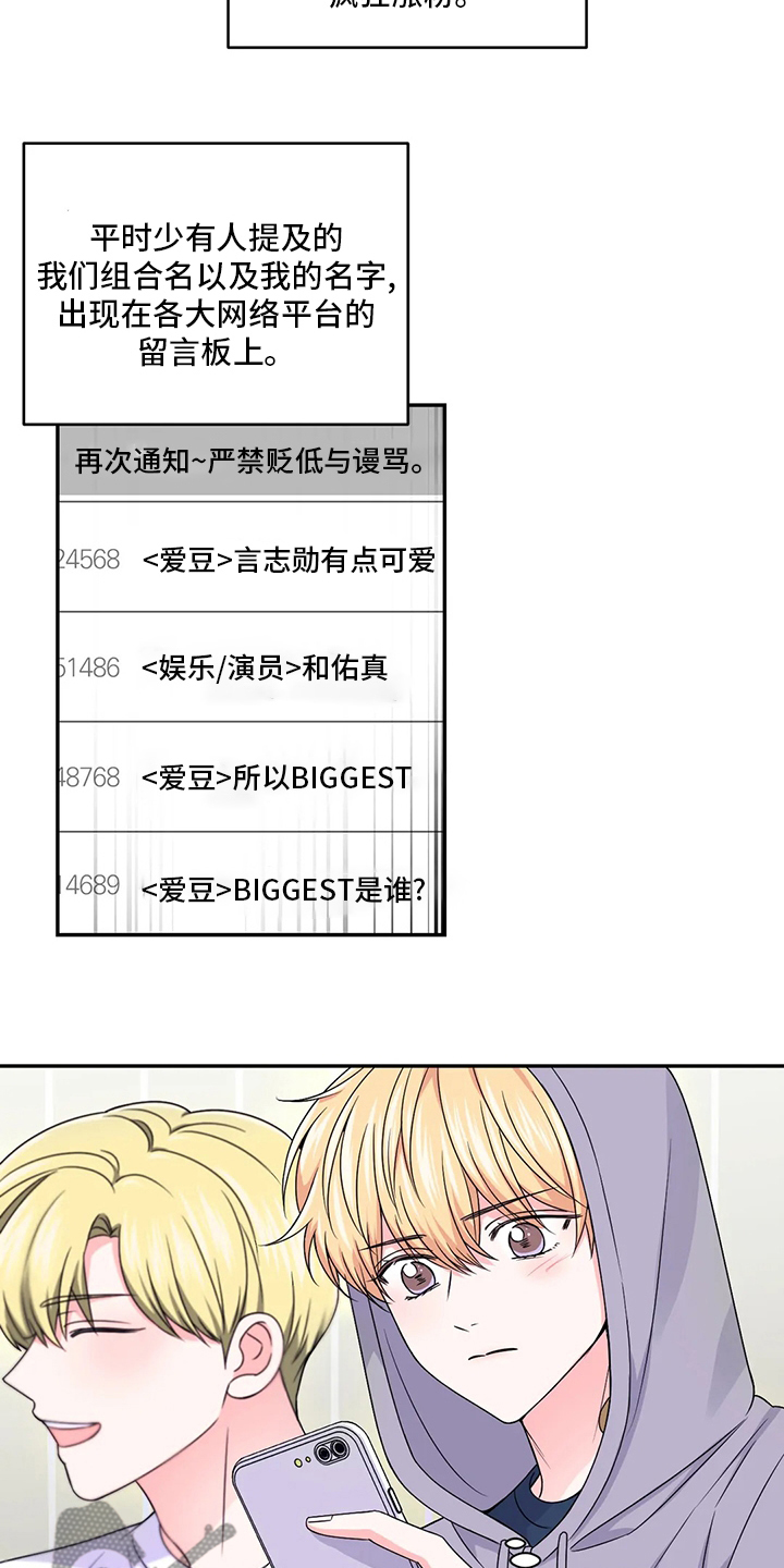 第117章：【第二季】拍摄8