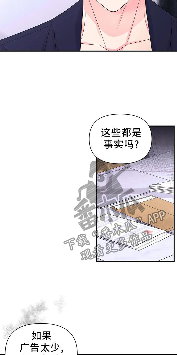 第155章：【第二季】内心想法5