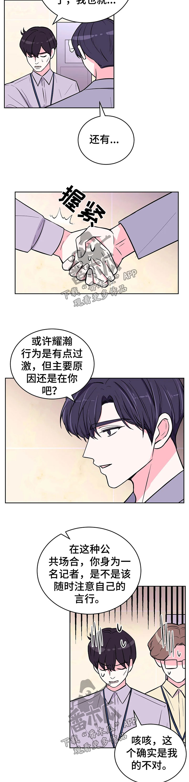 第43章：教训3
