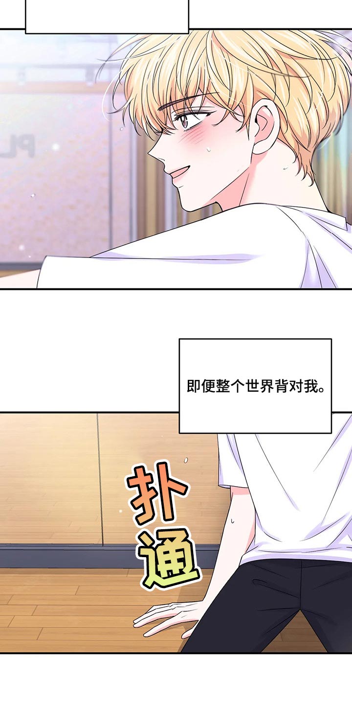 第146章：【第二季】只要能看到你笑14