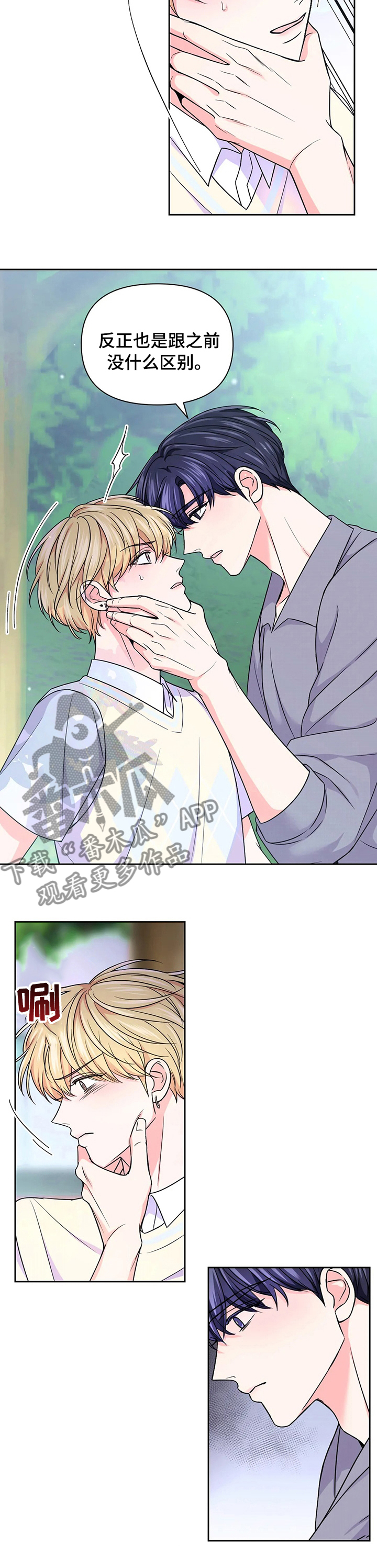 第104章：【第二季】糟糕透了5