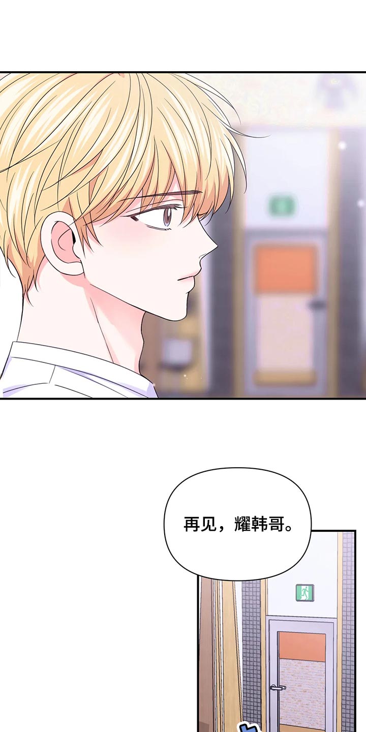 第150章：【第二季】小小的报仇11