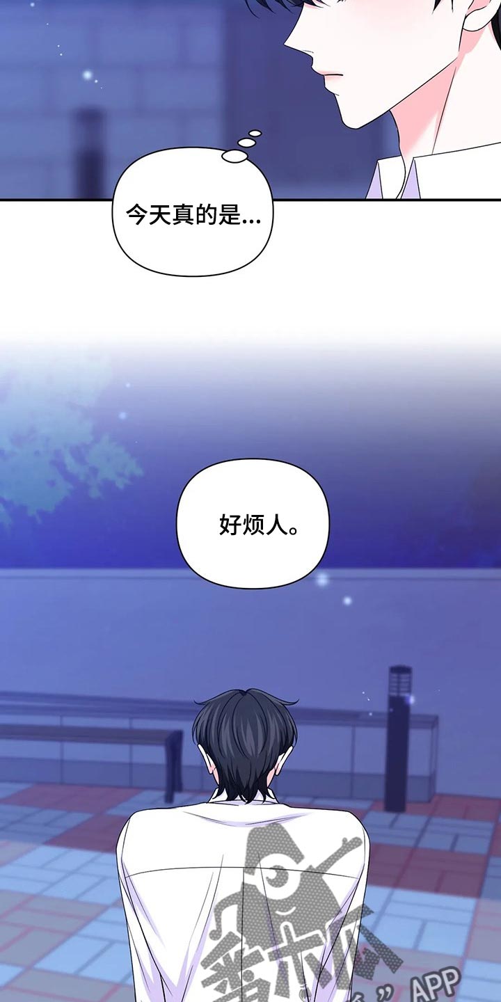 第139章：【第二季】好烦人12