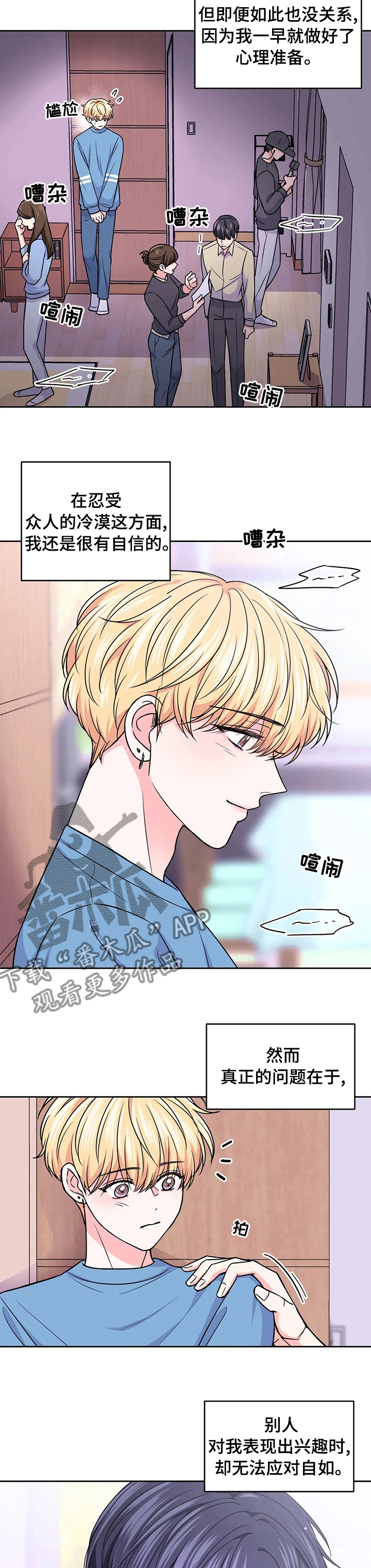 第102章：【第二季】难过1