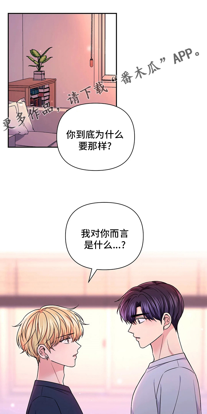 第116章：【第二季】过分0
