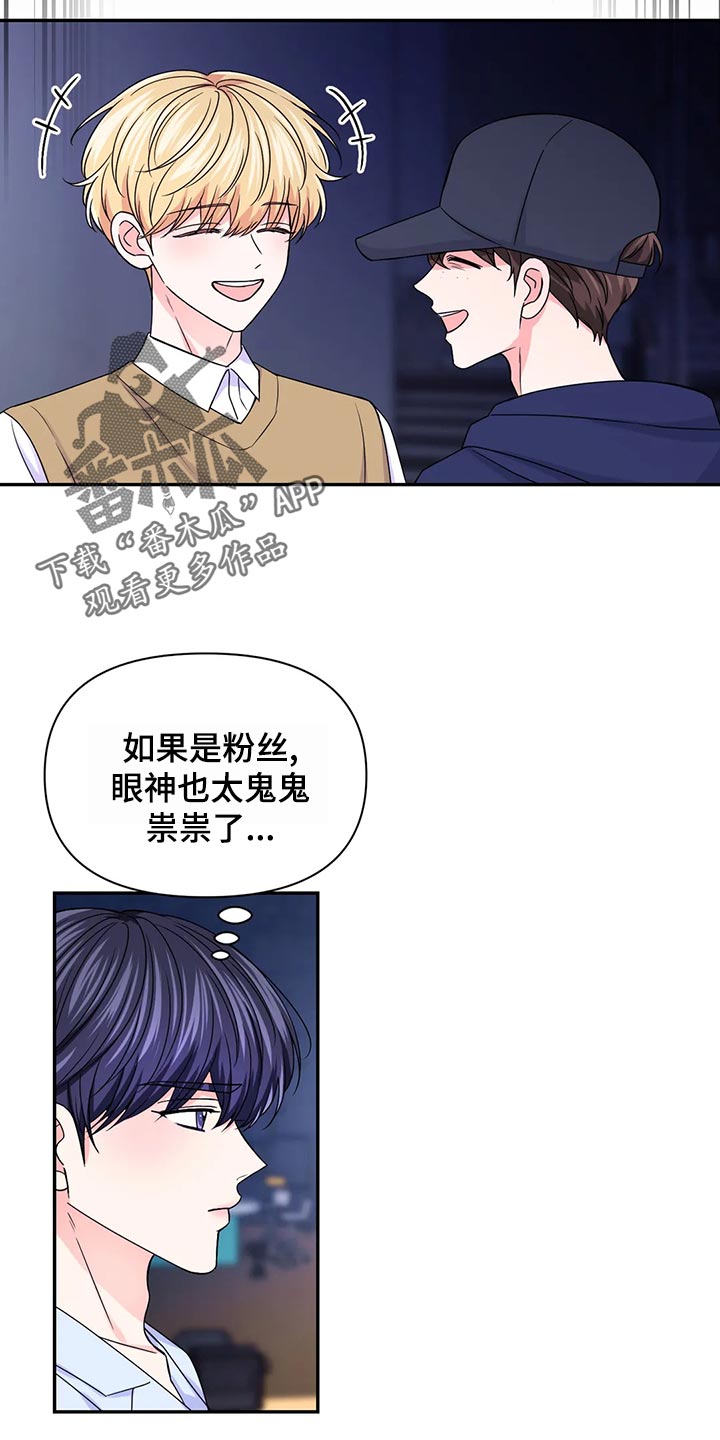 第127章：【第二季】鬼鬼祟祟7
