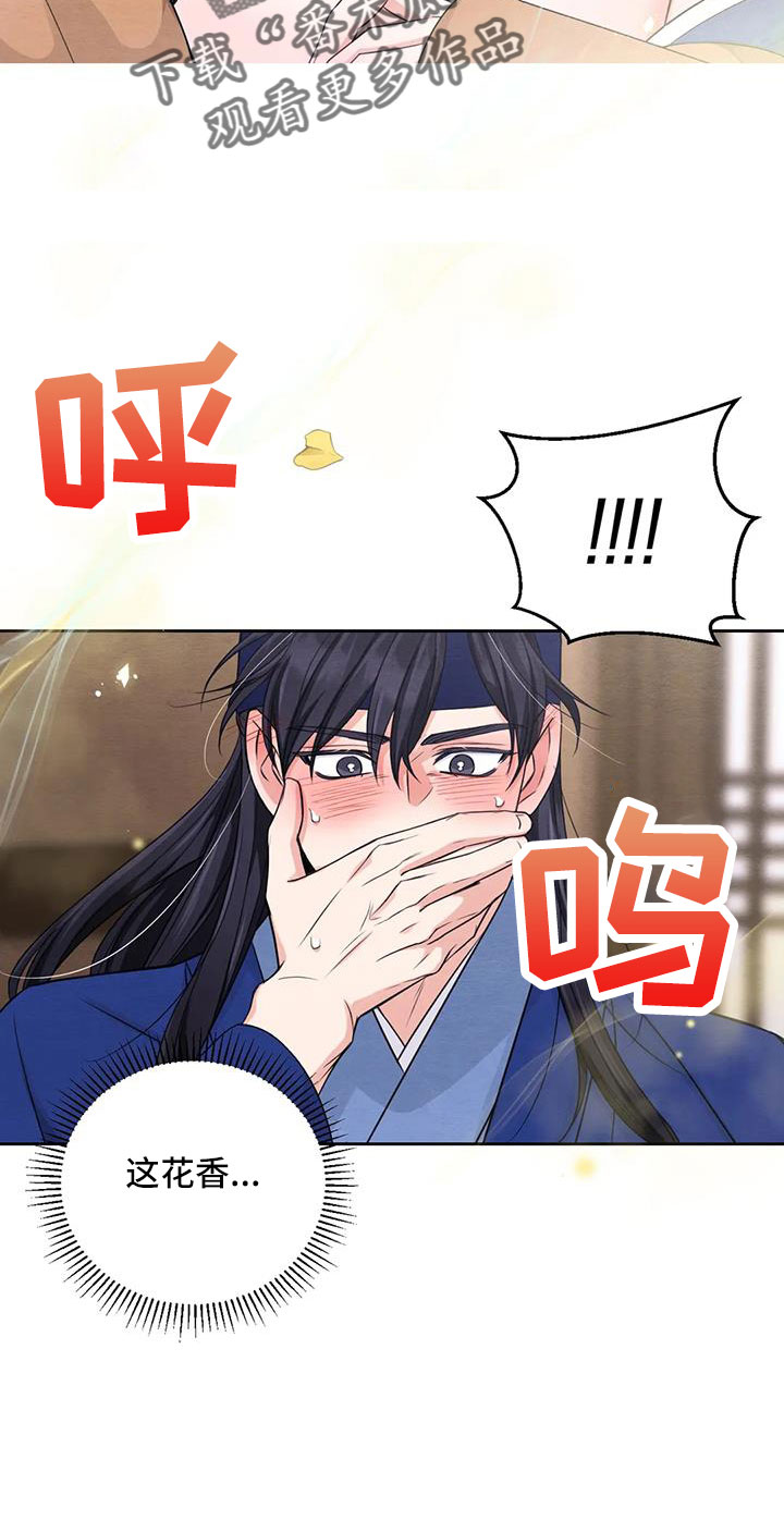 第169章：【番外】花人9