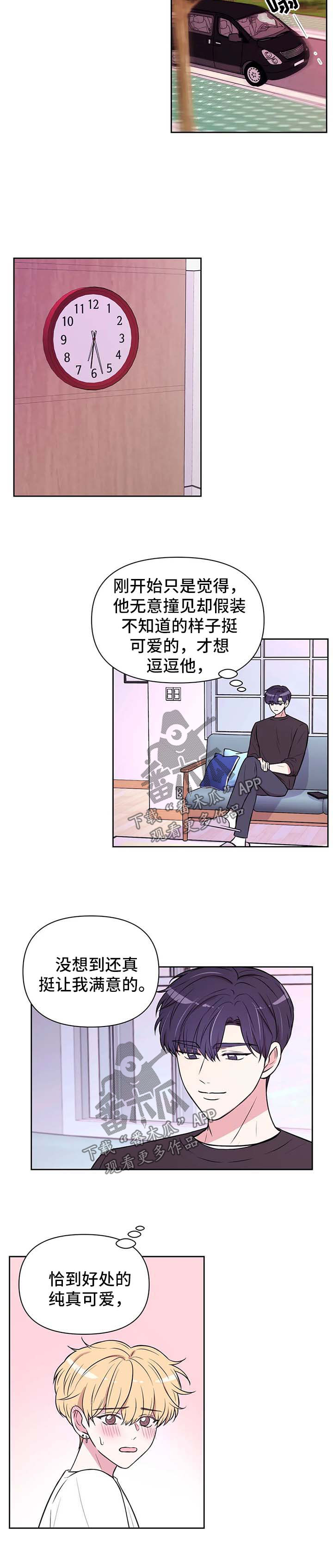 第54章：套近乎6