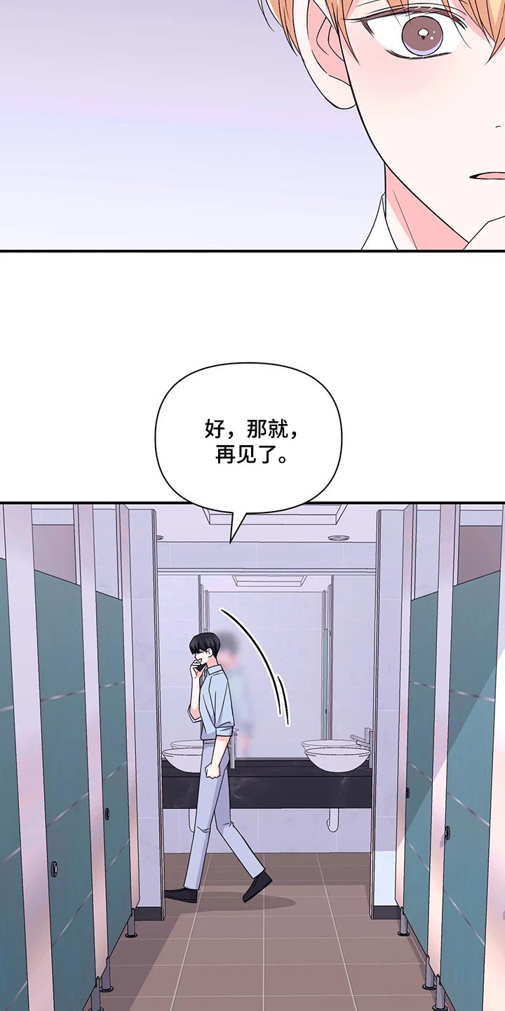 第142章：【第二季】彻底保密18